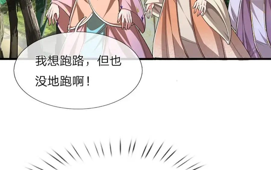 被困百万年：弟子遍布诸天万界漫画,第293话 必死之局，仍然可解2图