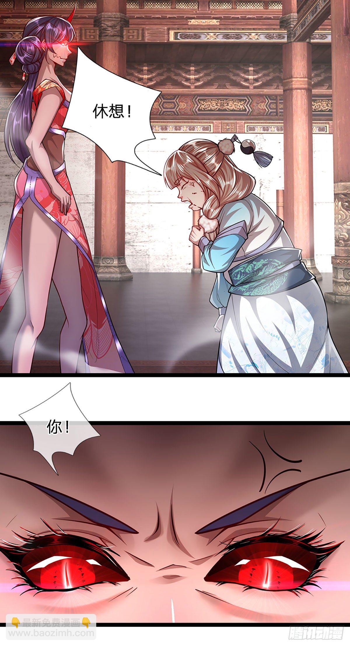 被困百万年：弟子遍布诸天万界漫画,第59话 圣女认输，轮到你了2图
