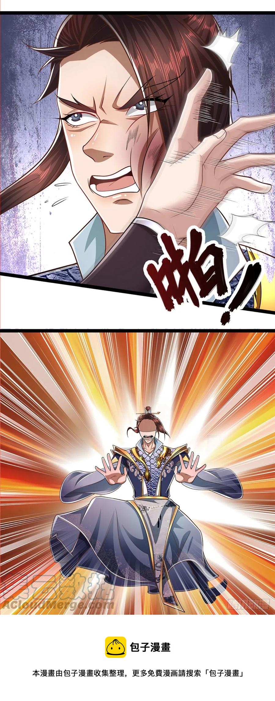 被困百万年：弟子遍布诸天万界漫画,第84话 奇耻大辱，罪无可赦1图