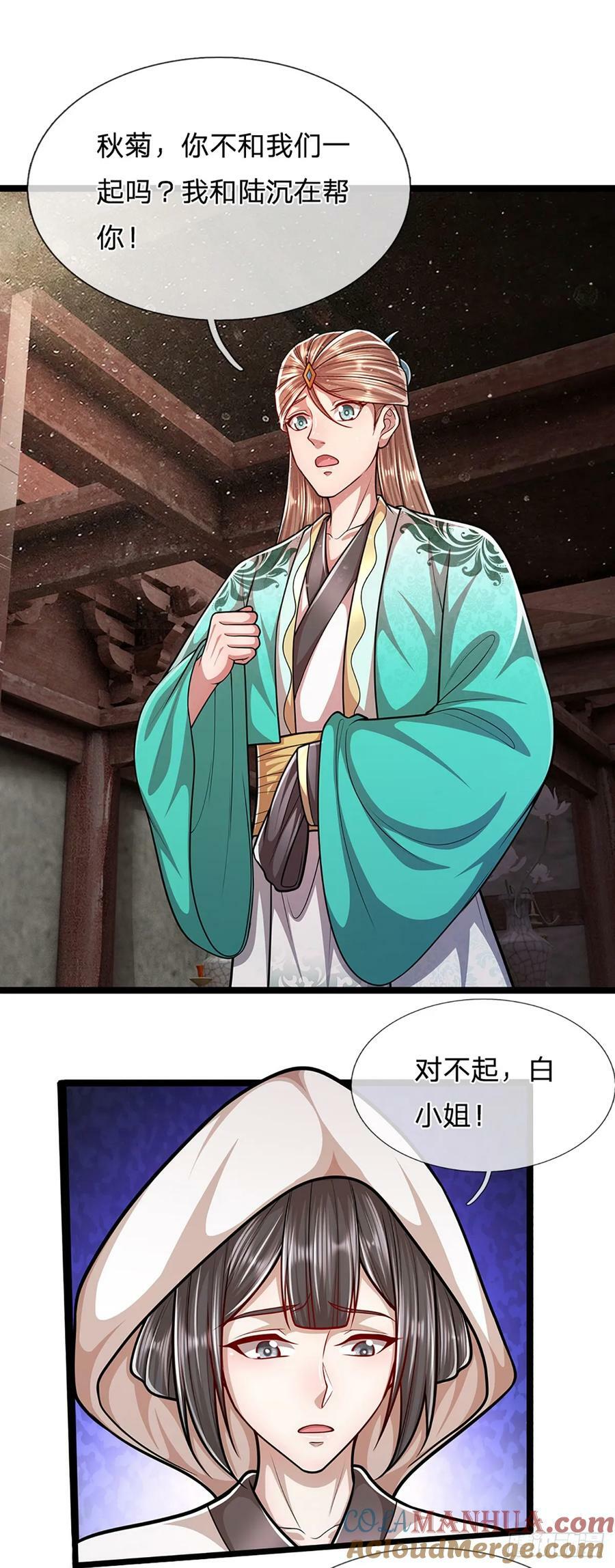 被困百万年：弟子遍布诸天万界漫画,第226话 祖上积德，圣子看中1图