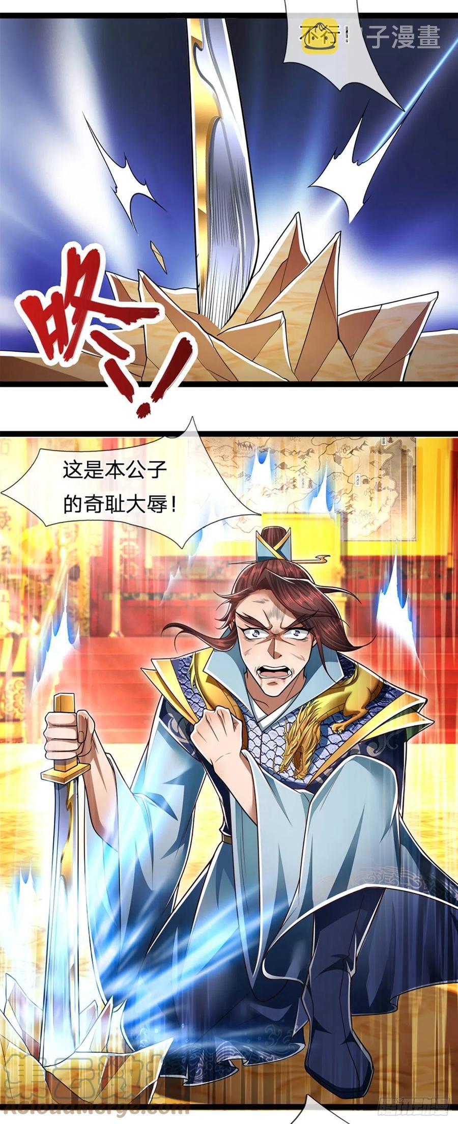 被困百万年：弟子遍布诸天万界漫画,第84话 奇耻大辱，罪无可赦1图