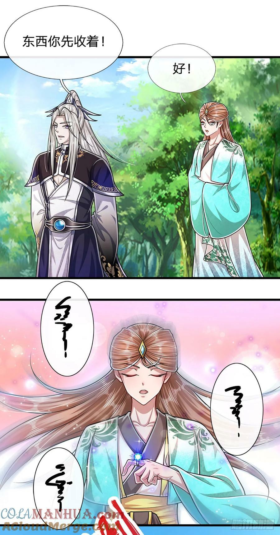 被困百万年：弟子遍布诸天万界漫画,第221话 珠光宝气，留给你用1图