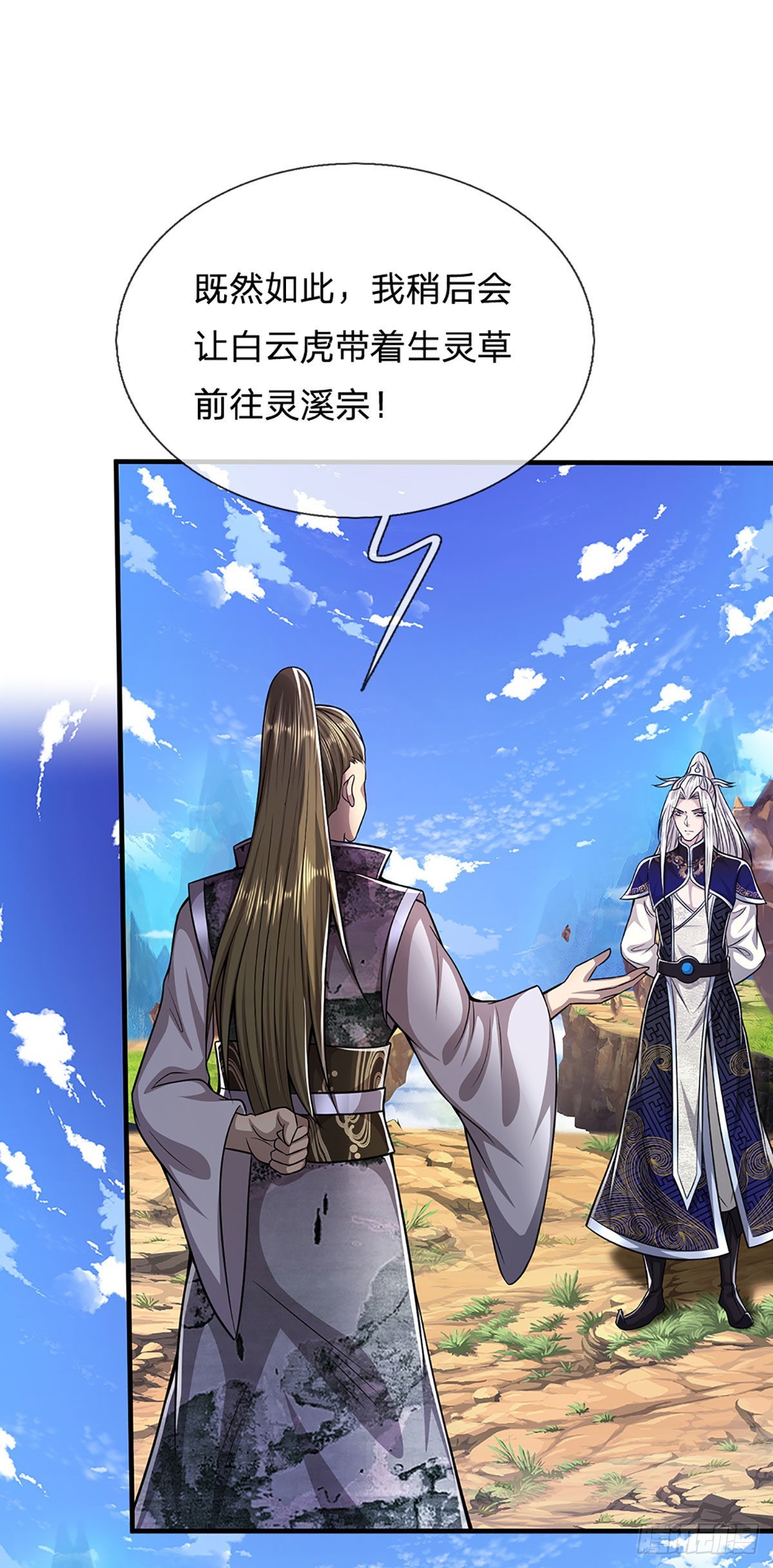 被困百万年弟子遍布诸天万界小说叫什么漫画,第153话 炼丹之风，日益昌盛1图