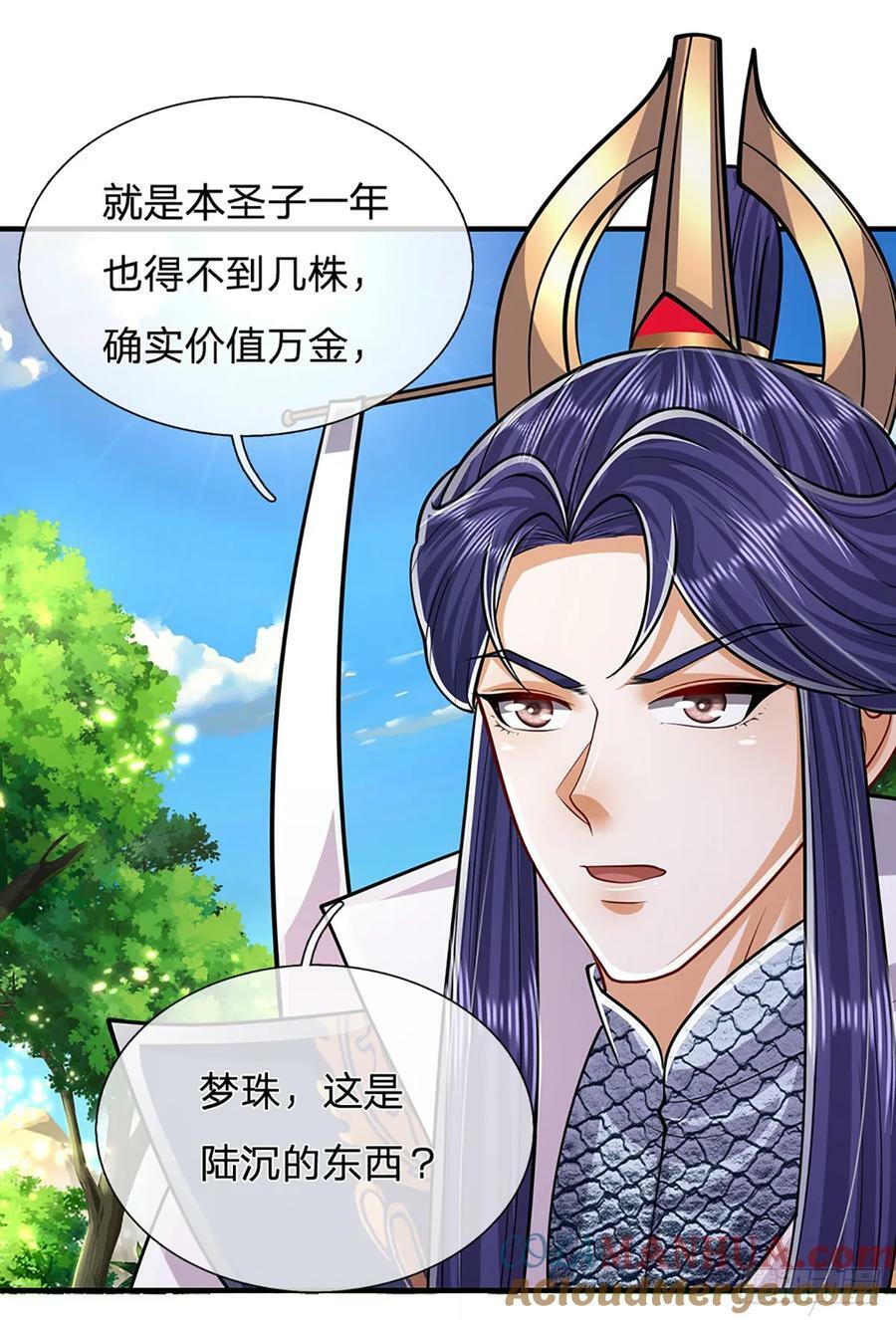 被困百万年：弟子遍布诸天万界漫画,第225话 黄金万两，闭嘴可好1图