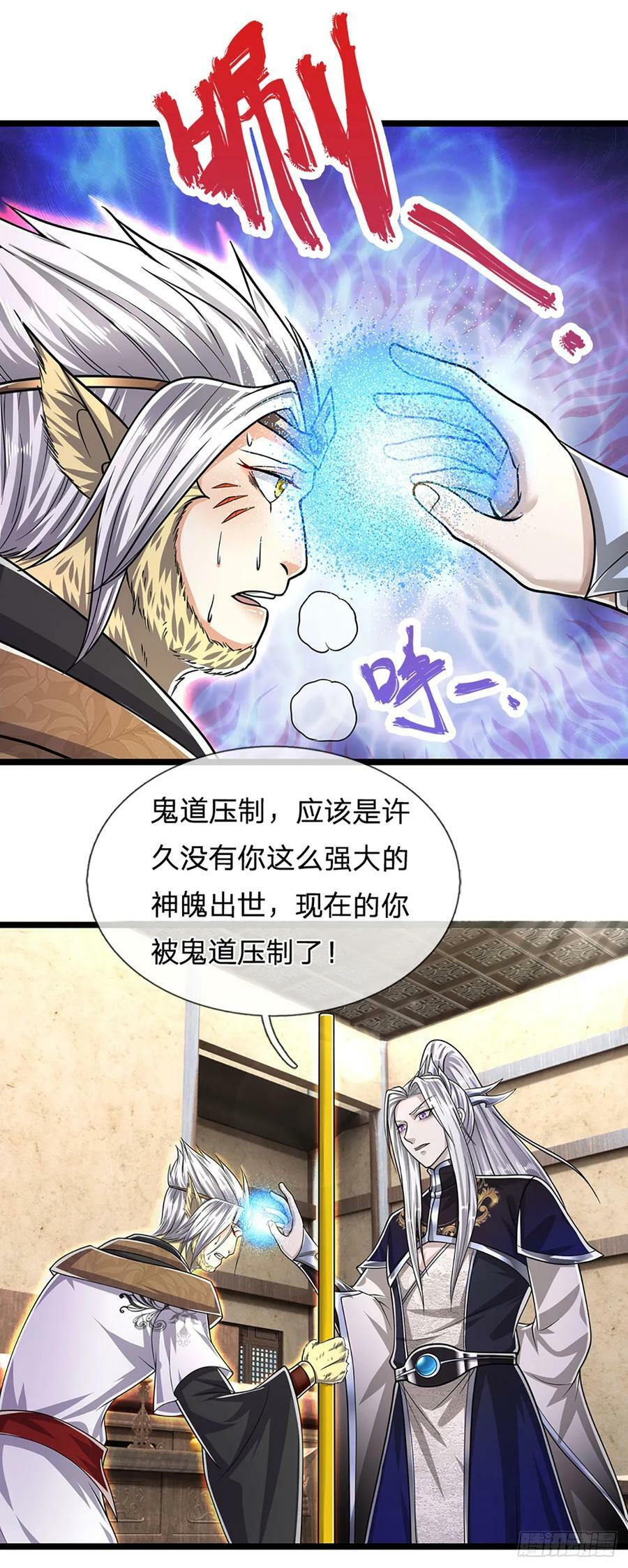 被困百万年：弟子遍布诸天万界漫画,第212话 登白帝城，寻天策令2图
