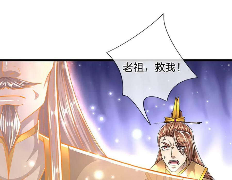 被困百万年：弟子遍布诸天万界漫画,第251话 结下因果，瞬间脱逃1图