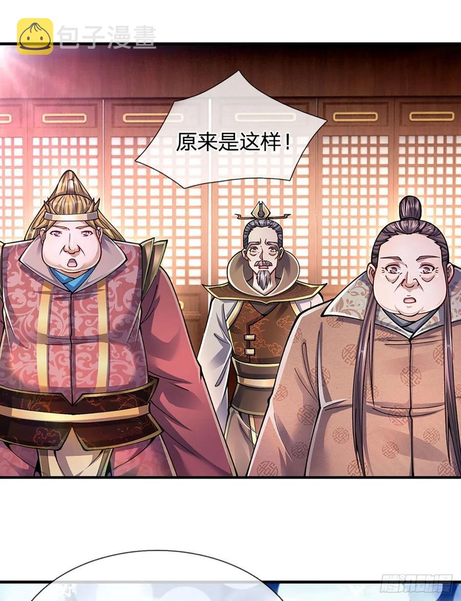 被困百万年：弟子遍布诸天万界漫画,第120话 超凡之下，皆是凡人2图