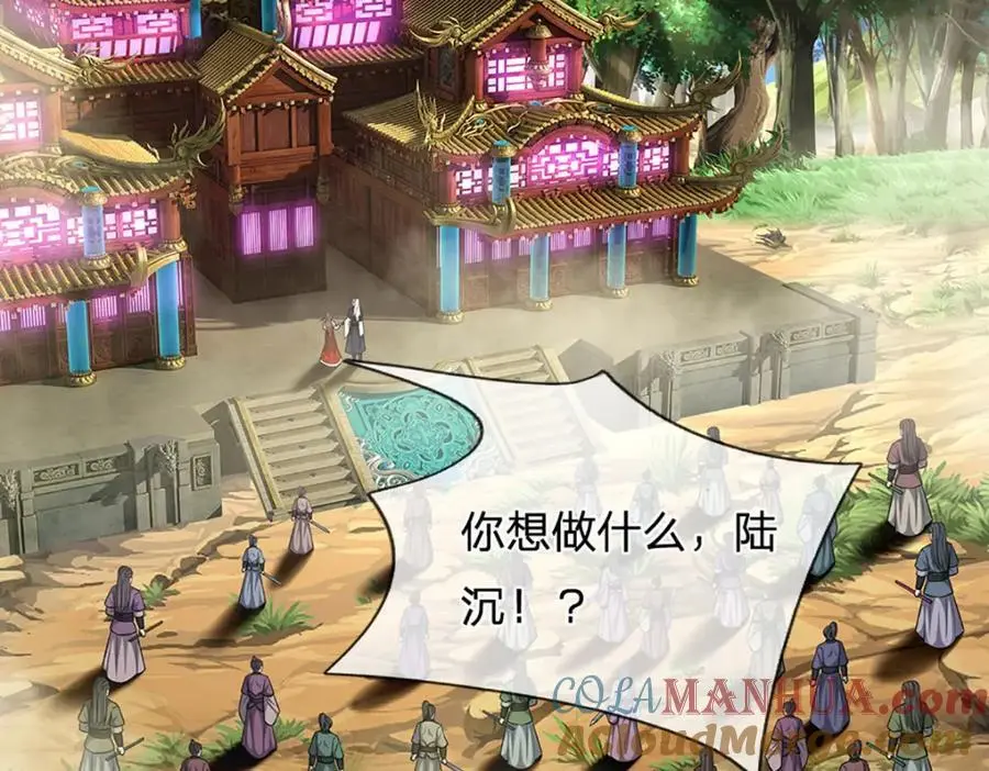 被困百万年我的弟子遍布诸天万界漫画,第300话 拼死护主，遭到反噬1图