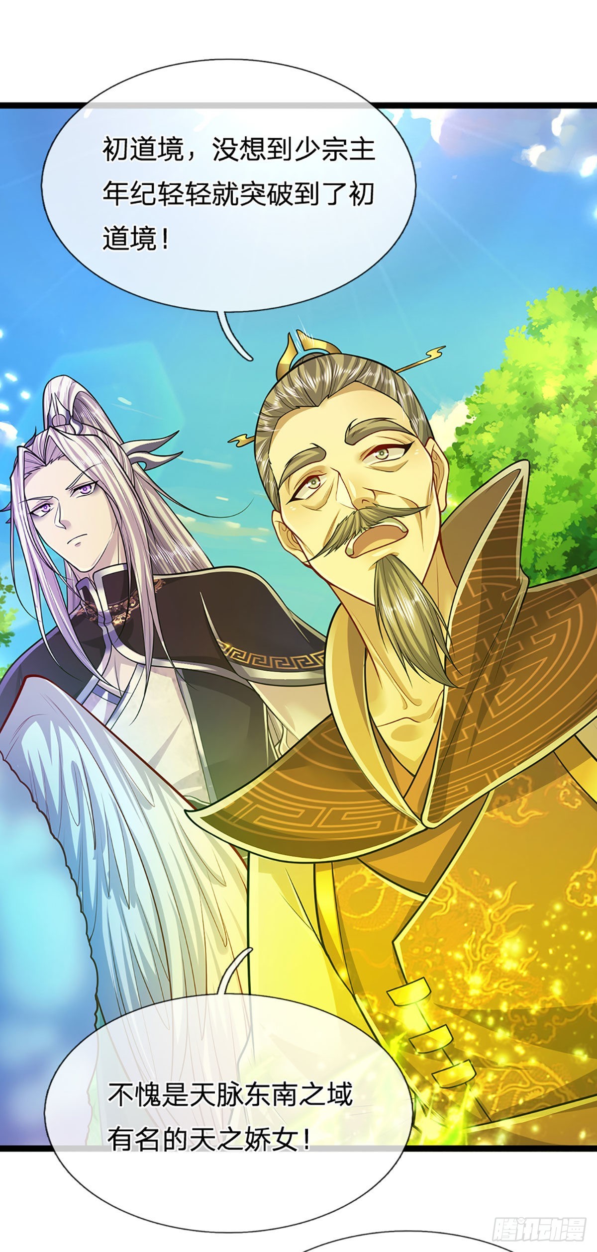 被困百万年：弟子遍布诸天万界漫画,第147话 手段非常，集体突破2图