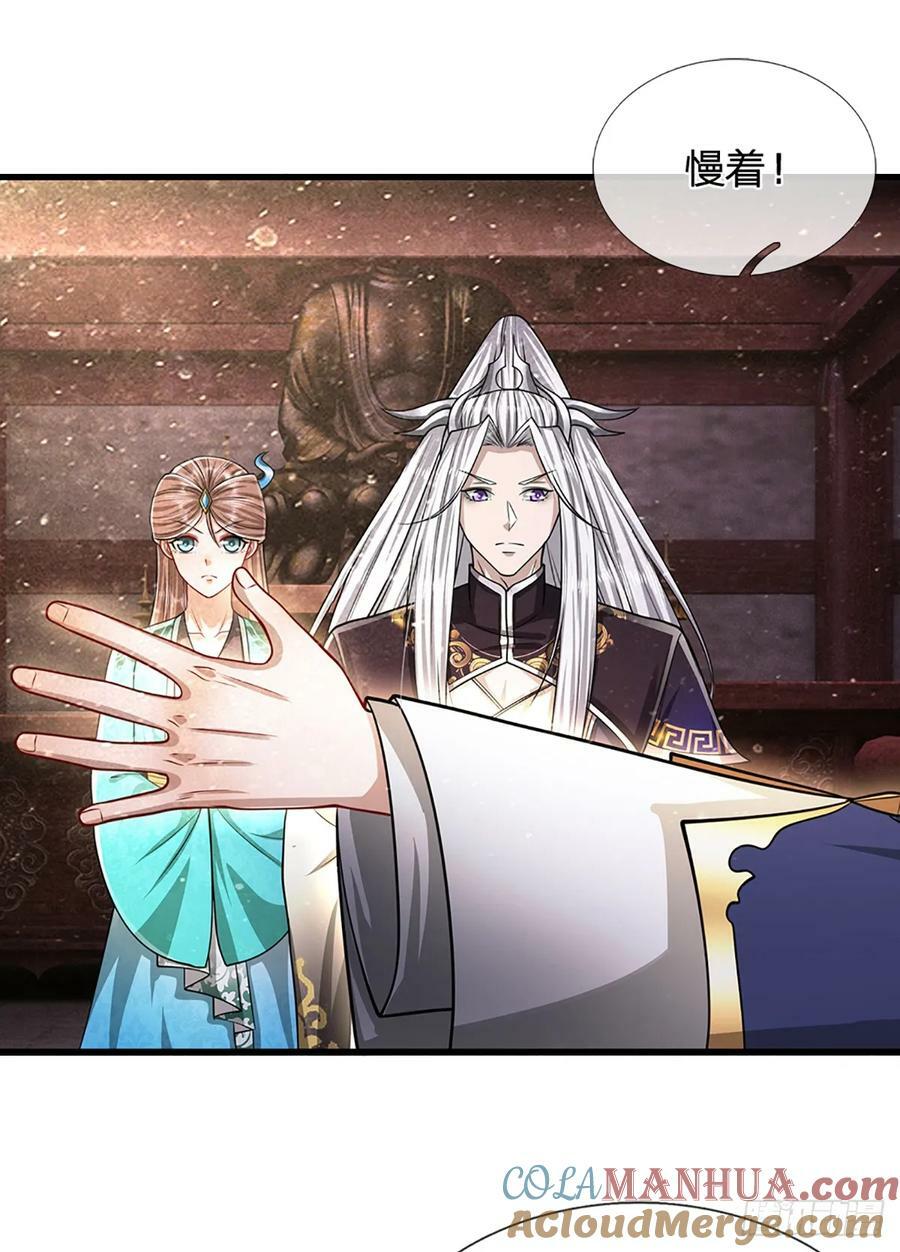被困百万年：弟子遍布诸天万界漫画,第226话 祖上积德，圣子看中1图