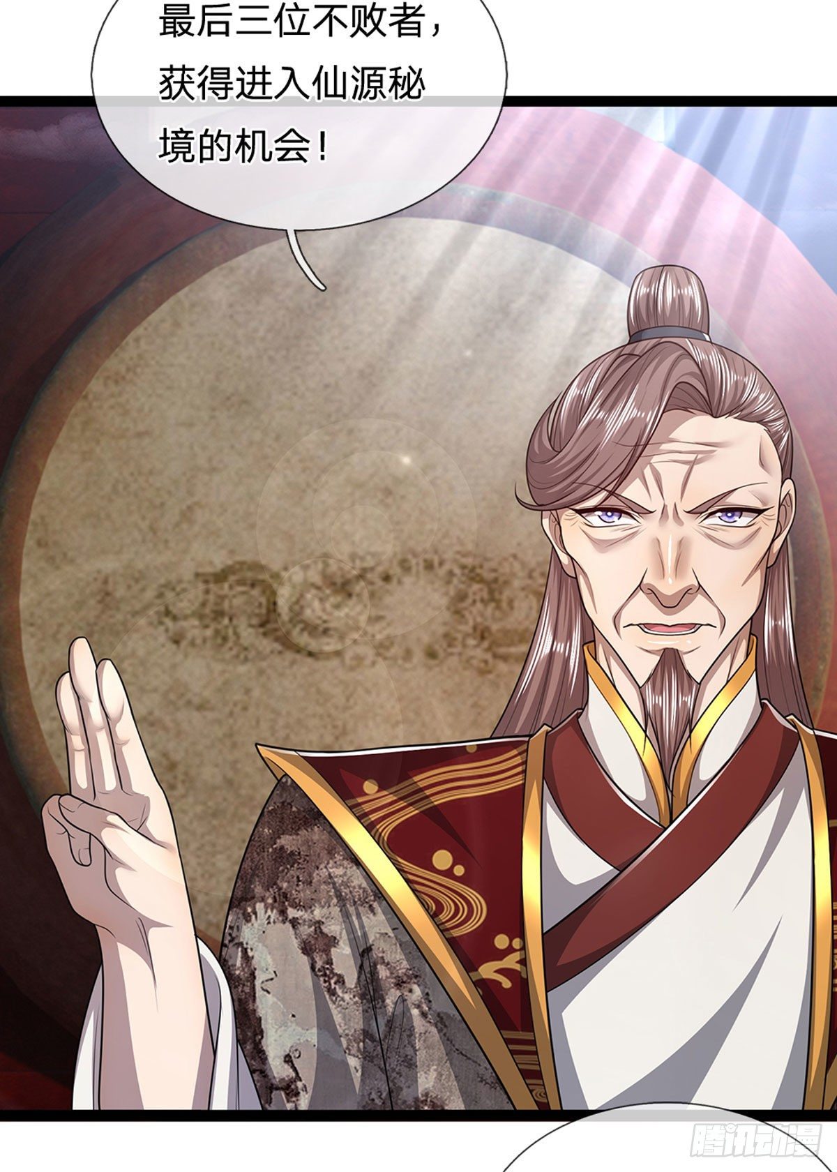 被困百万年：弟子遍布诸天万界漫画,第128话 迷之玉佩，增加机缘1图