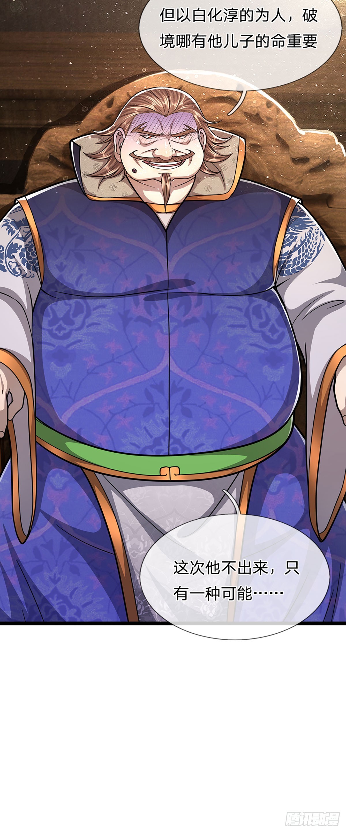 被困百万年：弟子遍布诸天万界漫画,第194话 逆天改命，一言为定1图