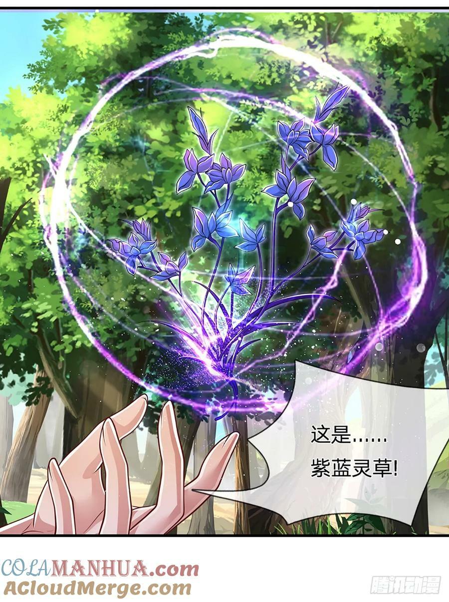 被困百万年：弟子遍布诸天万界漫画,第225话 黄金万两，闭嘴可好1图