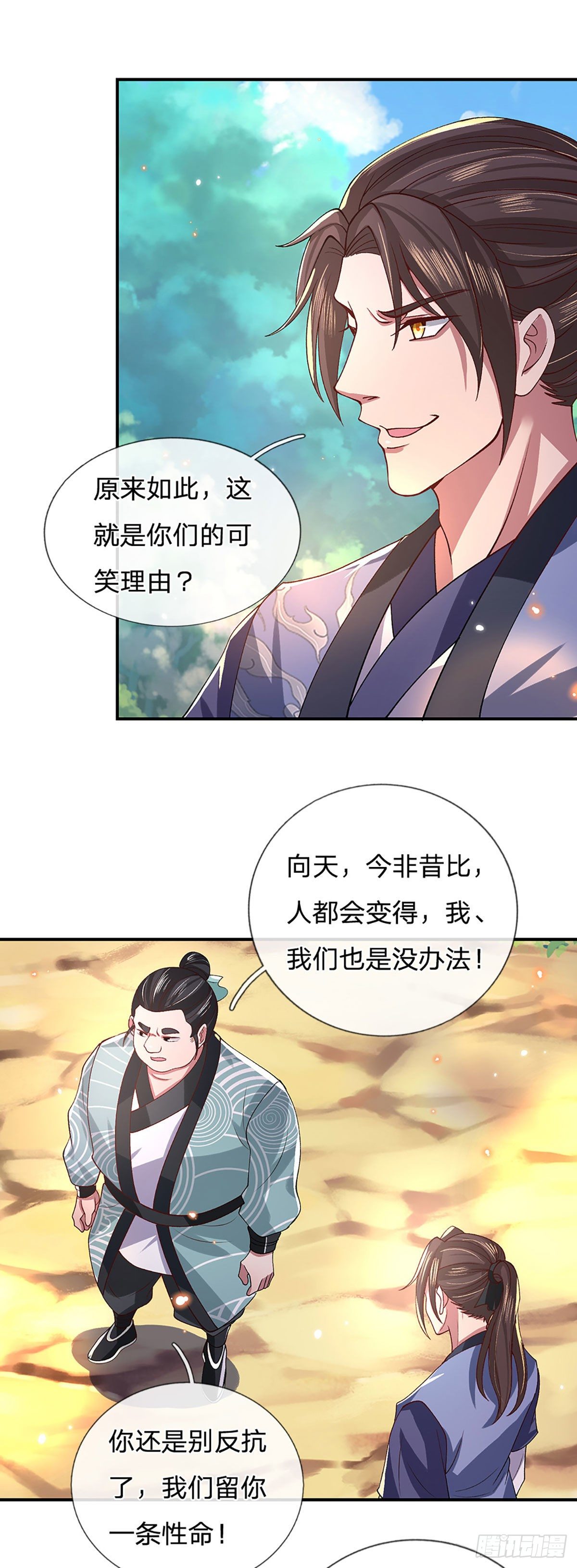 我从诸天万界归来动漫免费看全集漫画,第48话 昔日同学1图