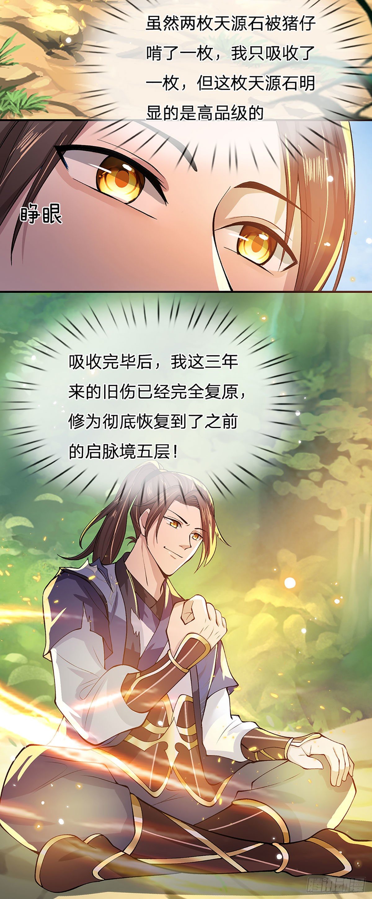 我从诸天万界归来动漫在线观看全集免费樱花动漫漫画,第15话 小逼崽子，你完了2图