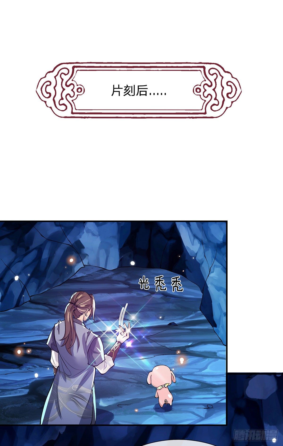 我从诸天万界归来小说李向天林菲儿漫画,第26话 什么喜不喜欢的1图