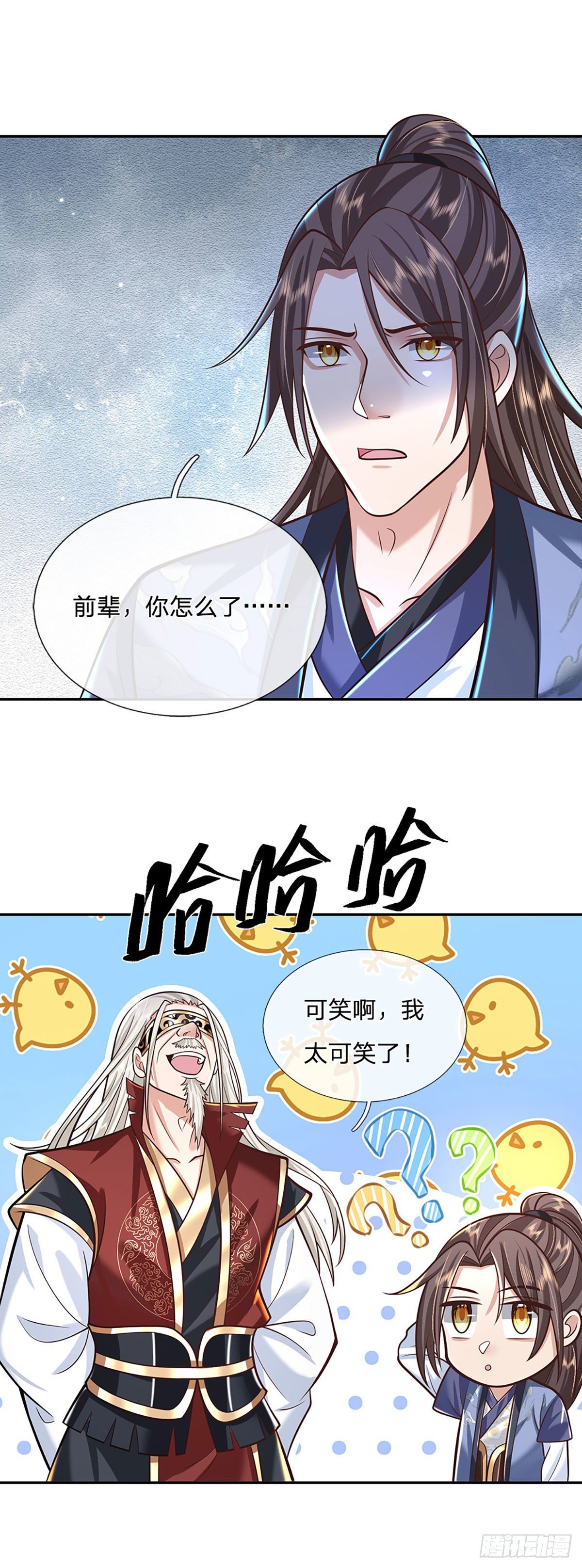 我从诸天归来小说原著漫画,第119话 明帝之道1图