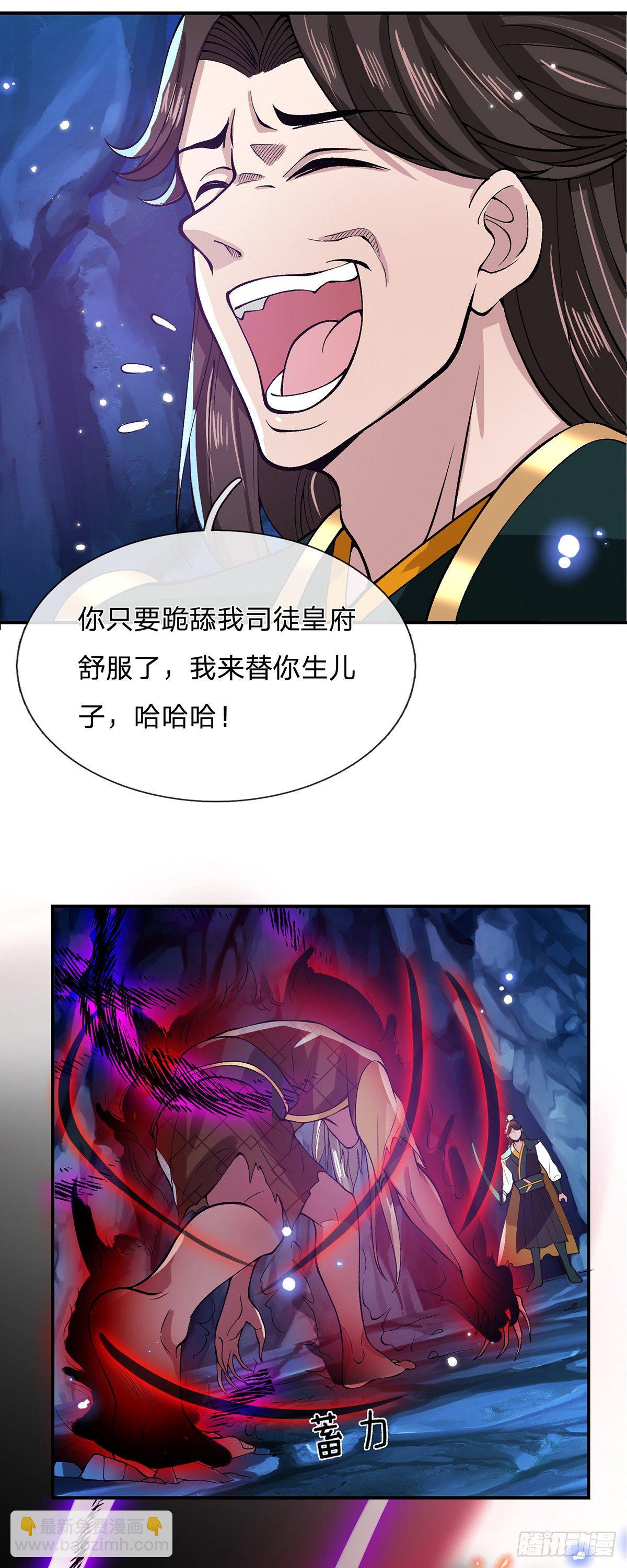 我从诸天万界归来第四季动漫免费漫画,第24话 魔化的李元震2图