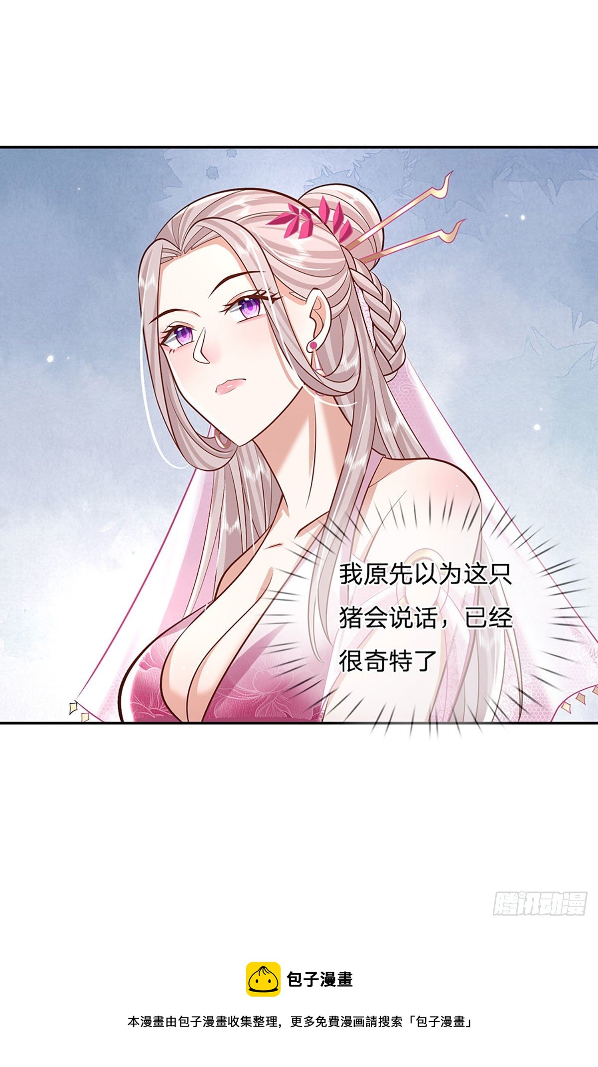 我从诸天万界归来第四季免费观看漫画,第135话 天才妖孽1图