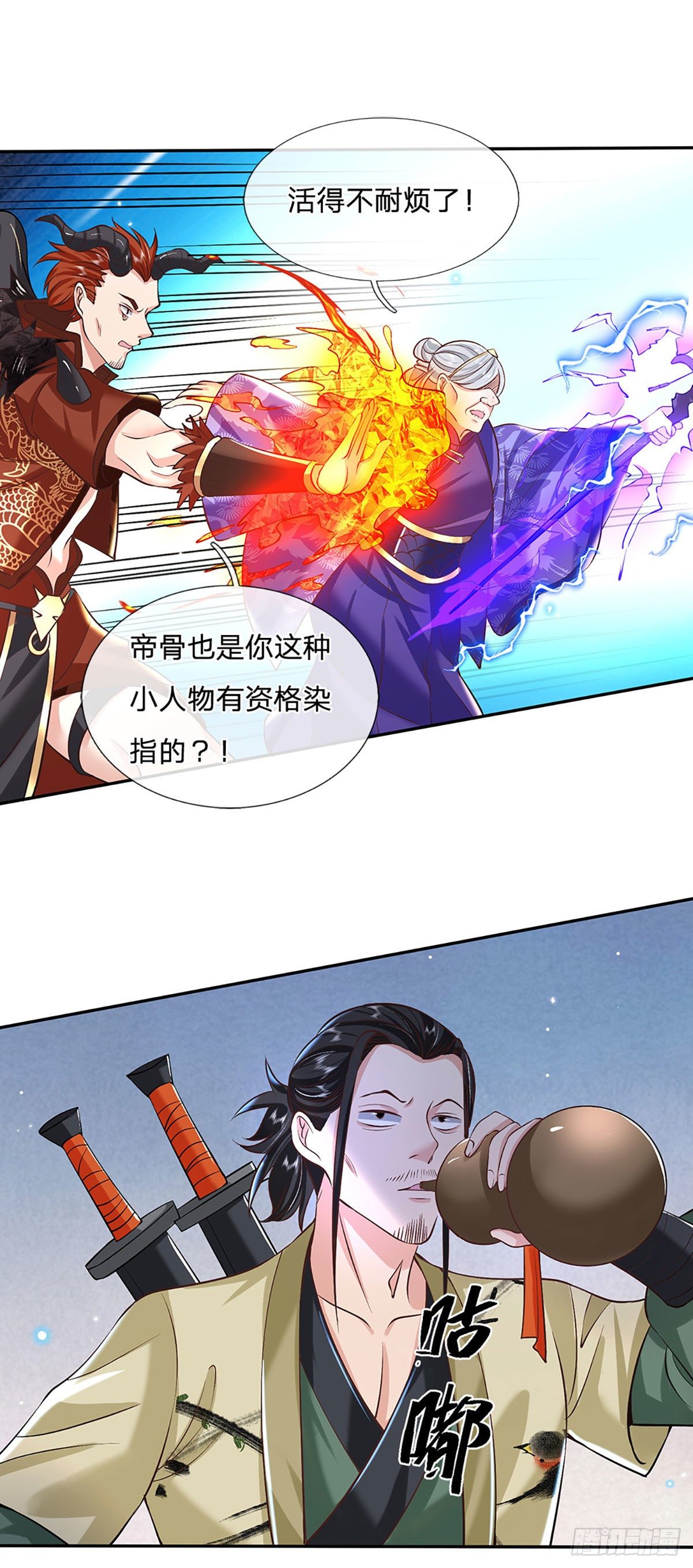 我从诸天万界归来动漫在线观看漫画,第73话 文师伯的真实身份2图