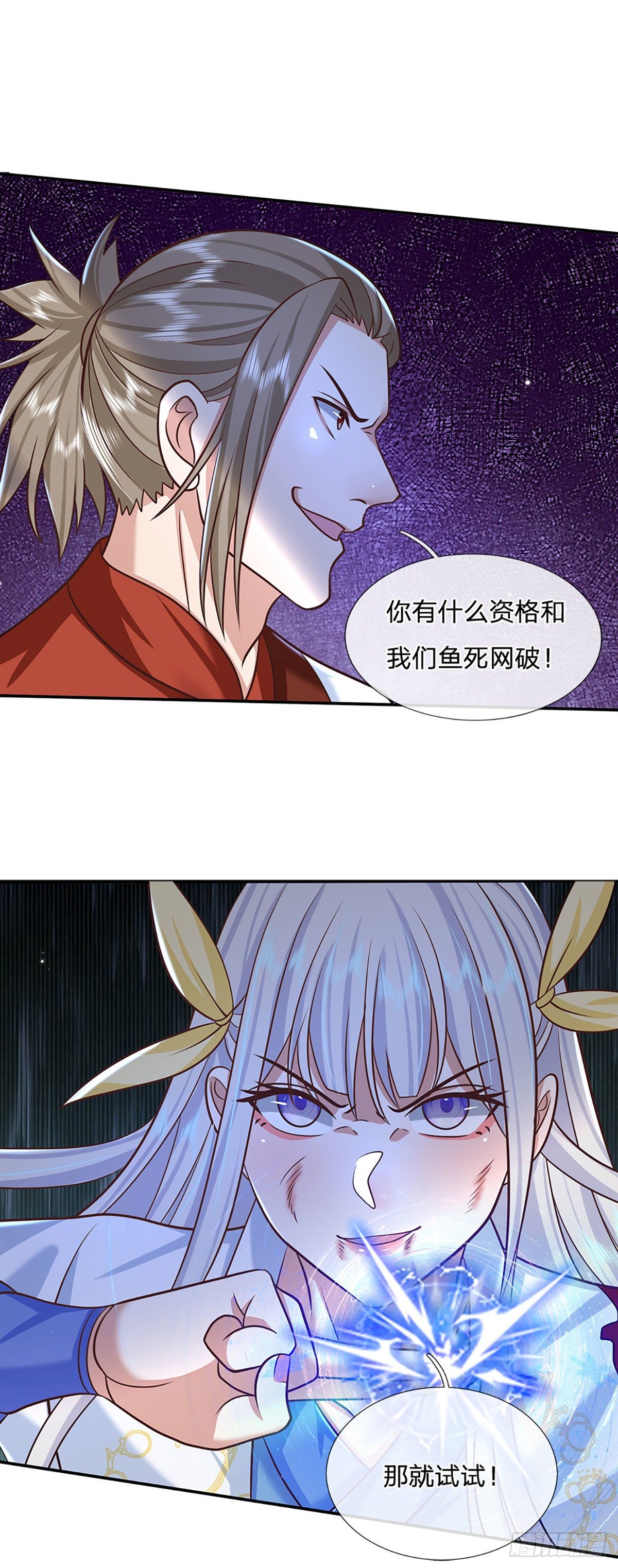 我从诸天万界归来漫画,第96话 我只是个吃瓜群众2图