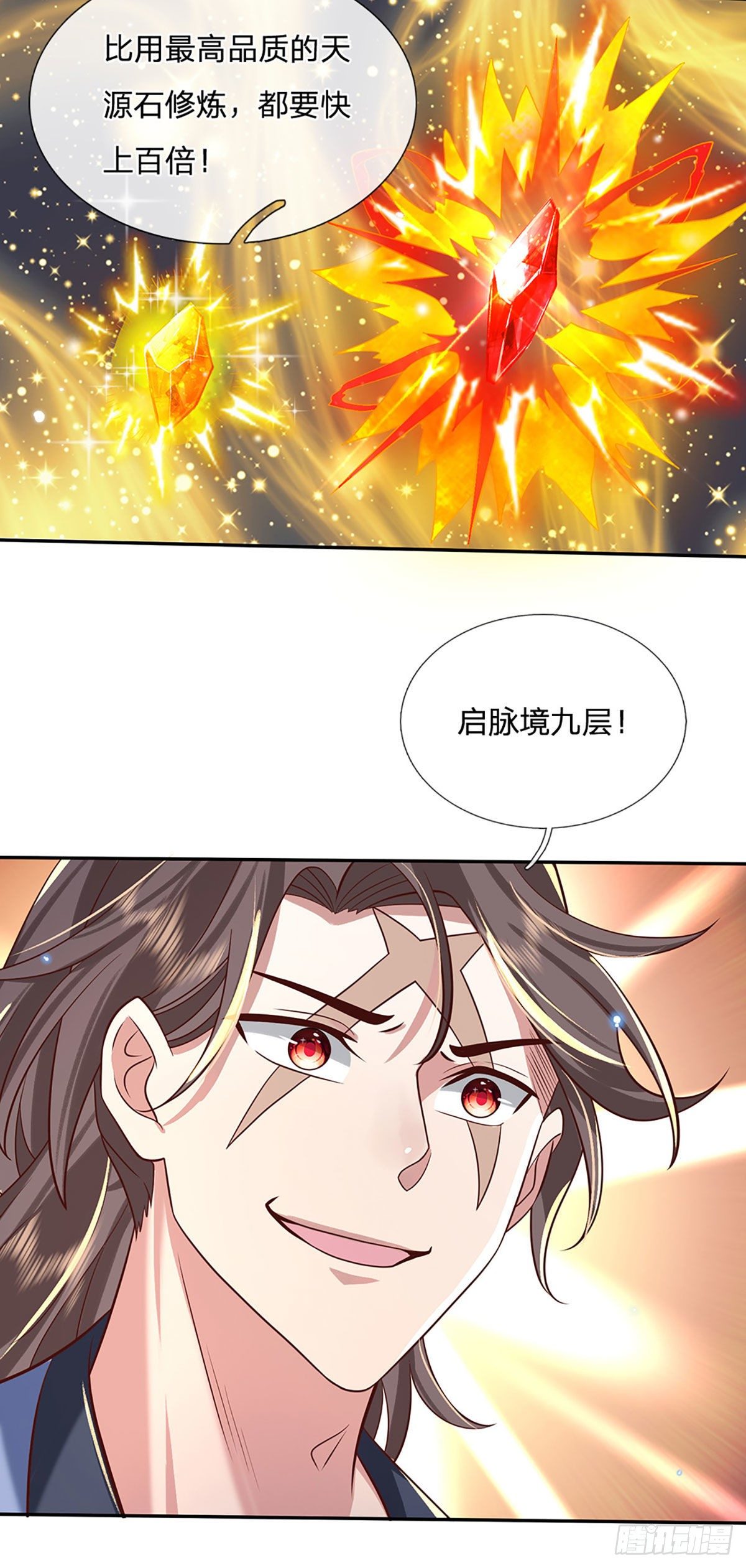 我从诸天万界归来动漫在线观看全集免费樱花动漫漫画,第66话 血山桃园1图