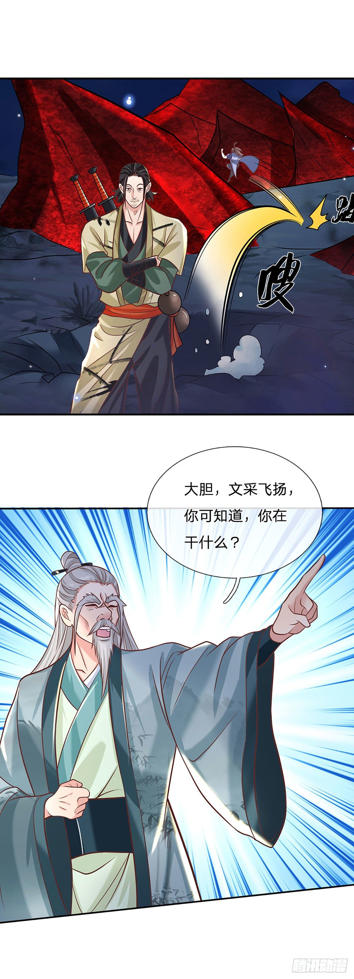 我从诸天万界归来4漫画,第73话 文师伯的真实身份2图