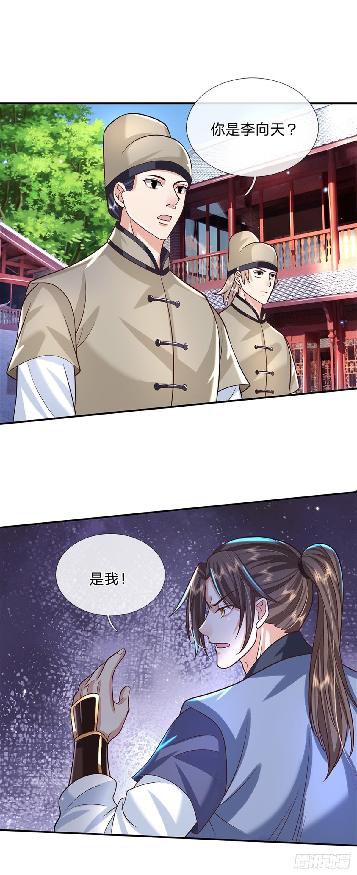 我从诸天万界归来动漫免费看全集漫画,第160话 诸葛皇府1图