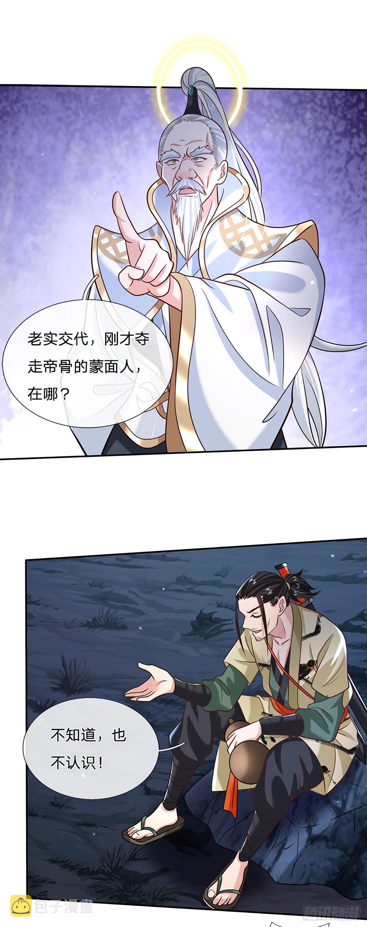 我从诸天万界归来动漫在线观看漫画,第73话 文师伯的真实身份2图