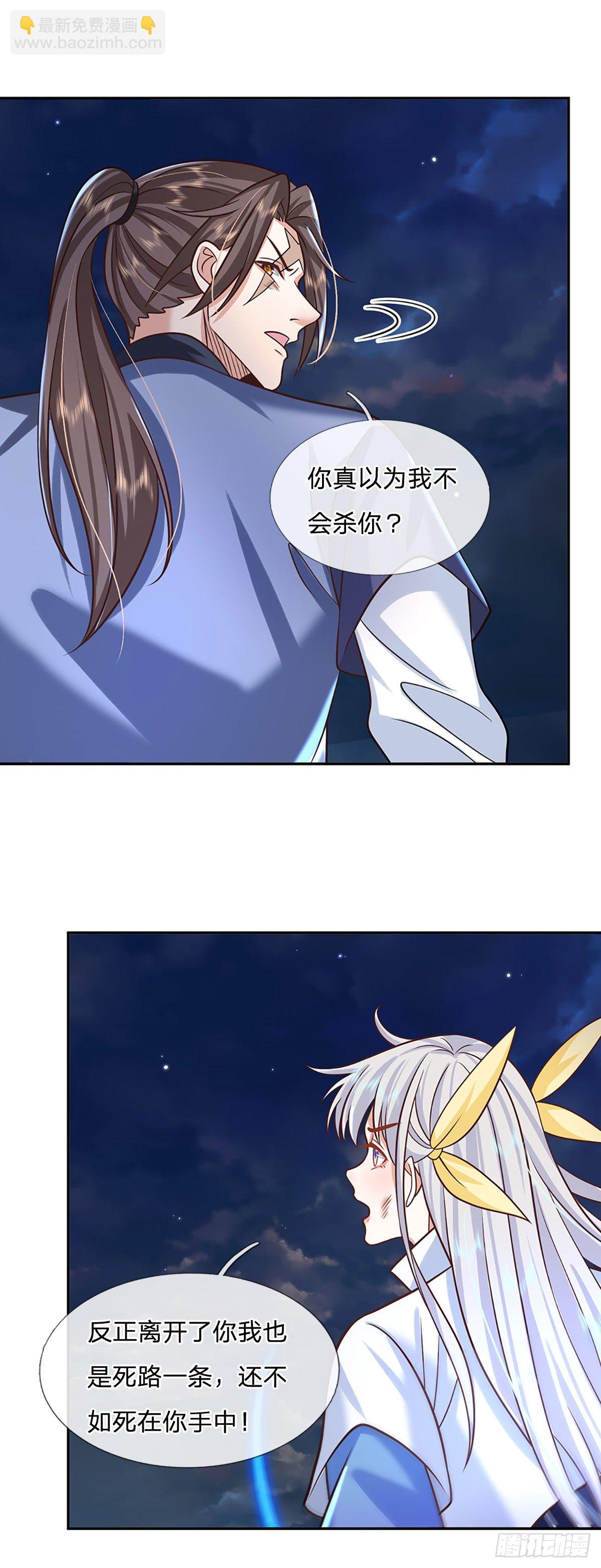 我从诸天万界归来动漫在线观看樱花漫画,第103话 魔性迸发1图