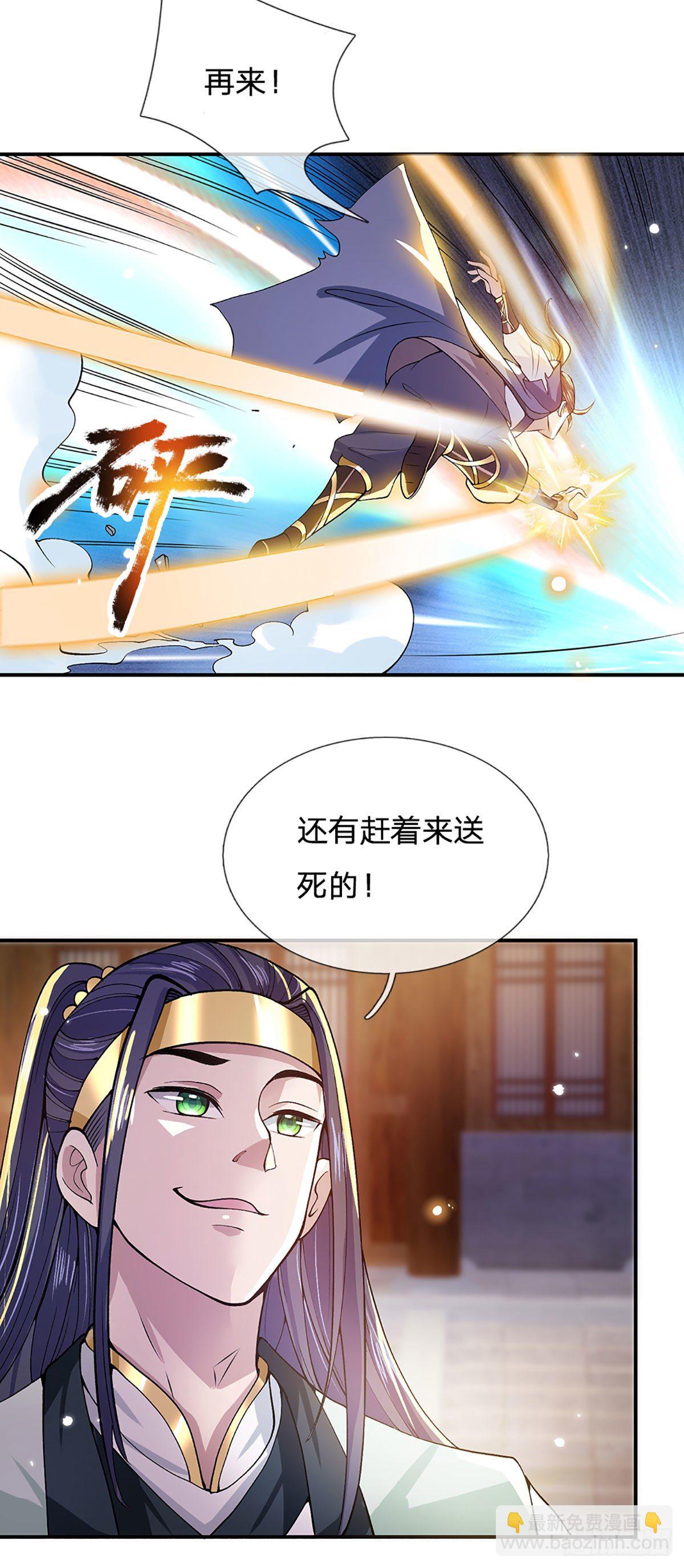 我从诸天万界归来第四季免费观看漫画,第10话 风暴狂狮1图