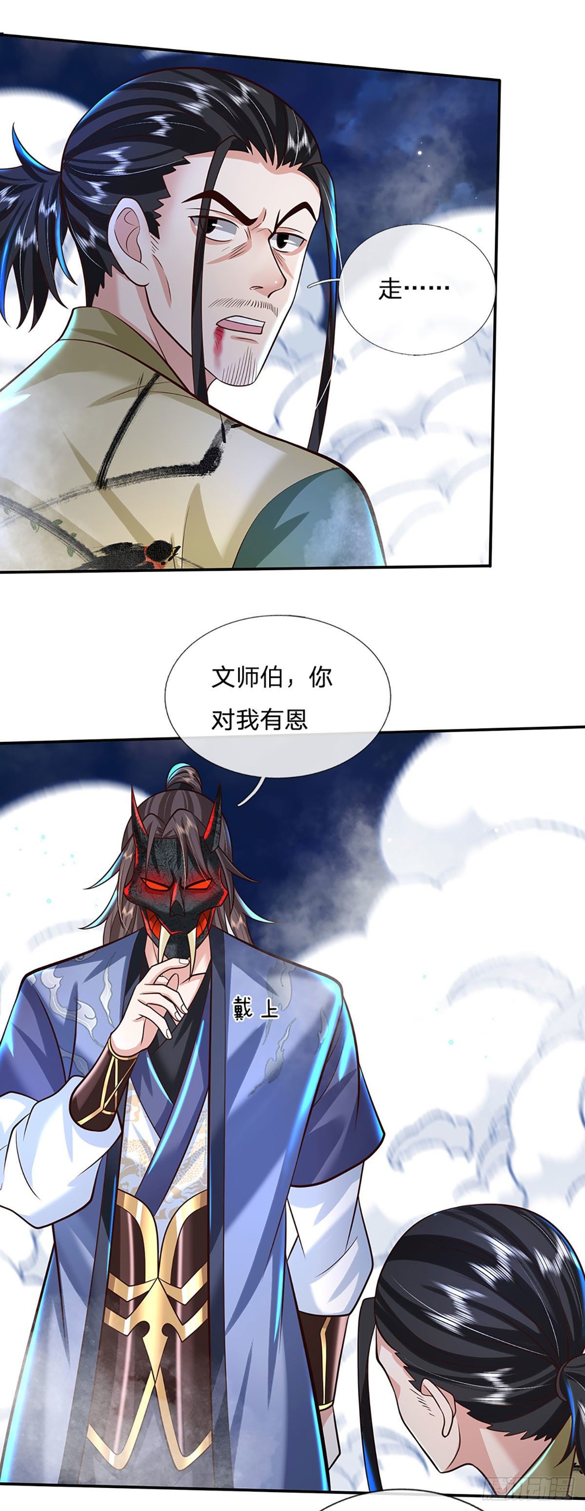 我从诸天万界归来动漫在线观看樱花动漫漫画,第127话 我哥哥比什么都重要2图