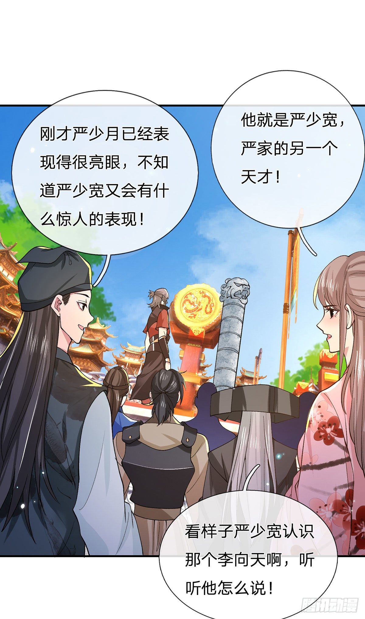 我从诸天万界归来第四季免费观看漫画,第41话 文采飞扬1图