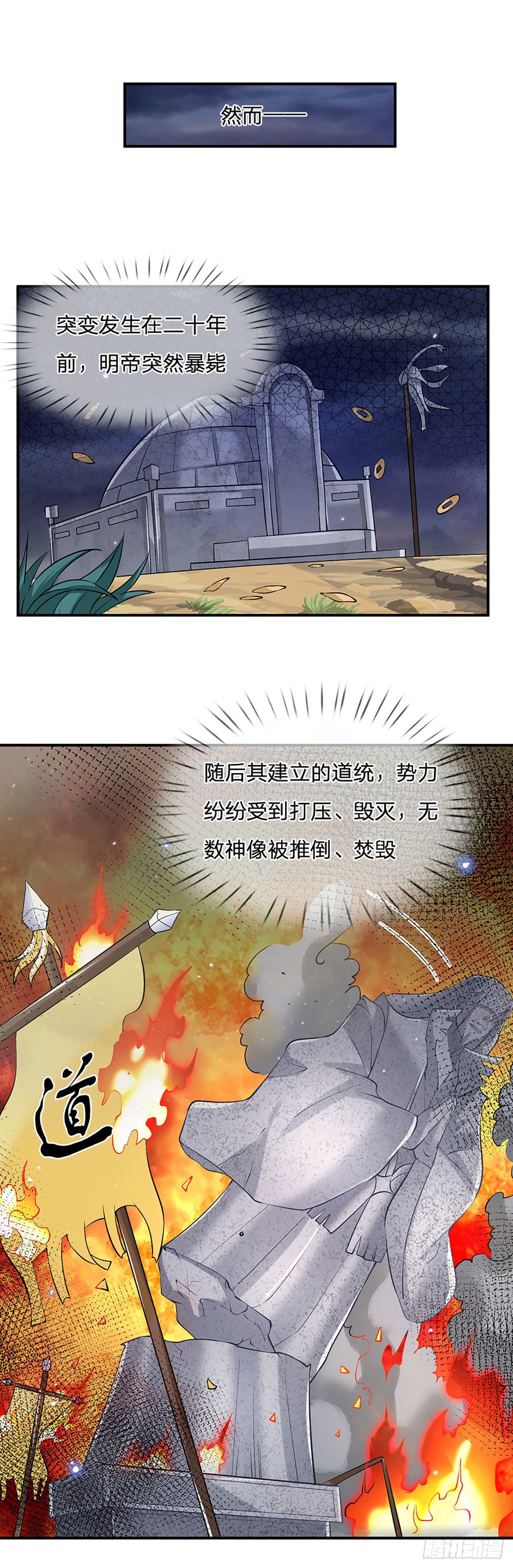 我从诸天万界归来在线观看动漫漫画,第74话 内讧2图