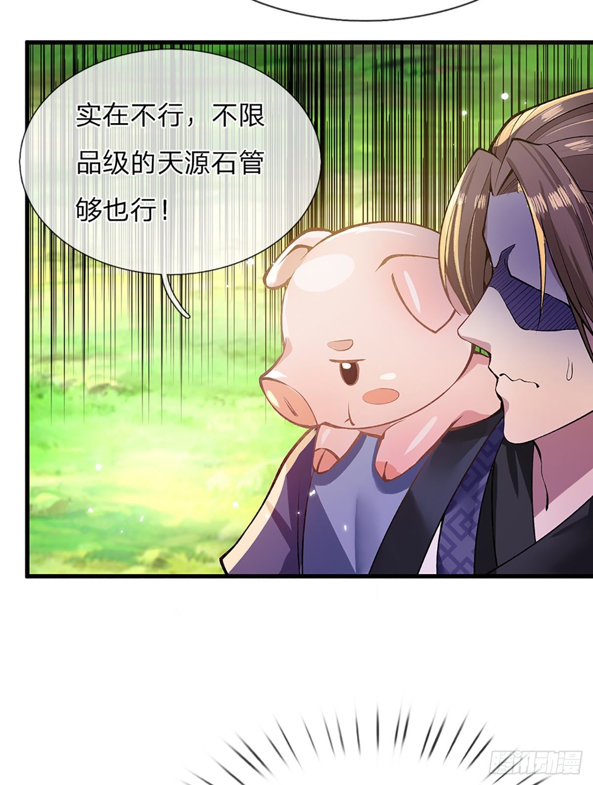 我从诸天万界归来动漫在线观看樱花动漫漫画,第2话 小琴被抓2图