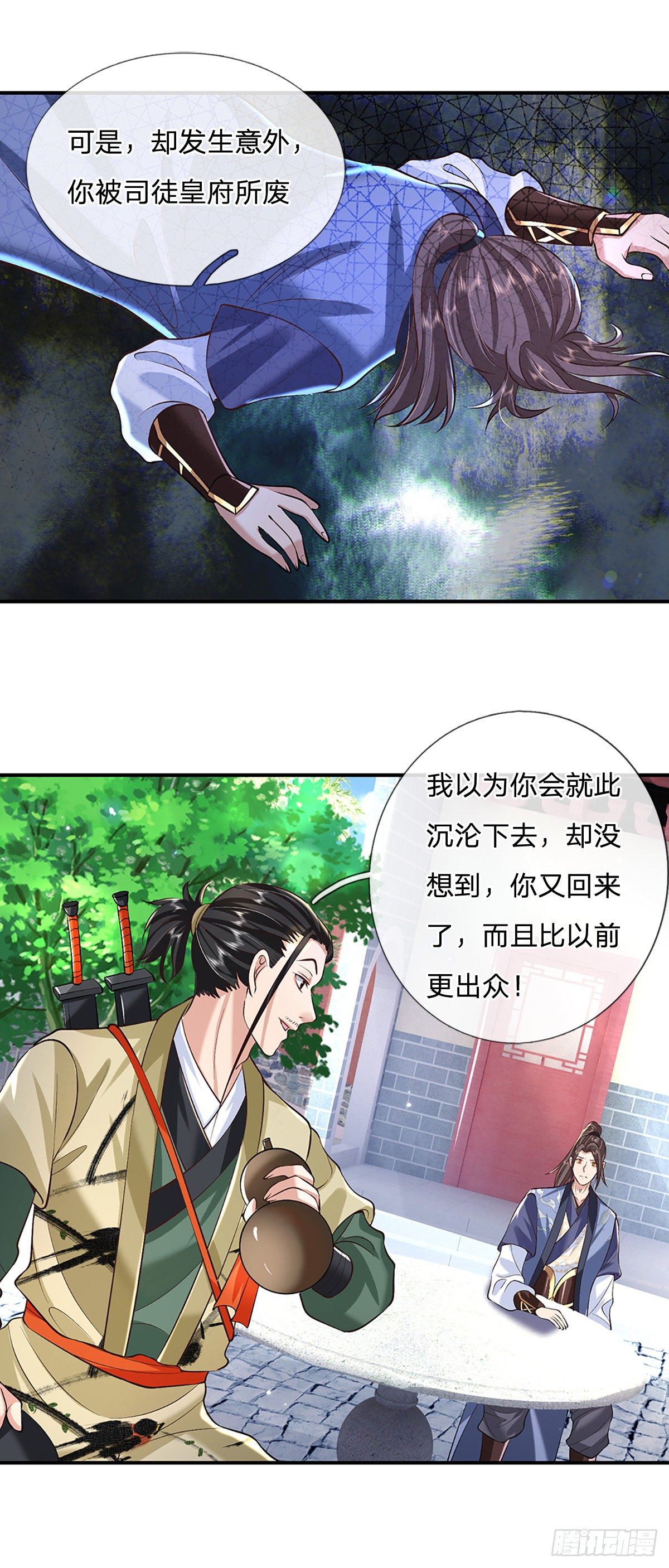 我从诸天万界归来在线观看全集免费第一季漫画,第80话 明帝认可1图