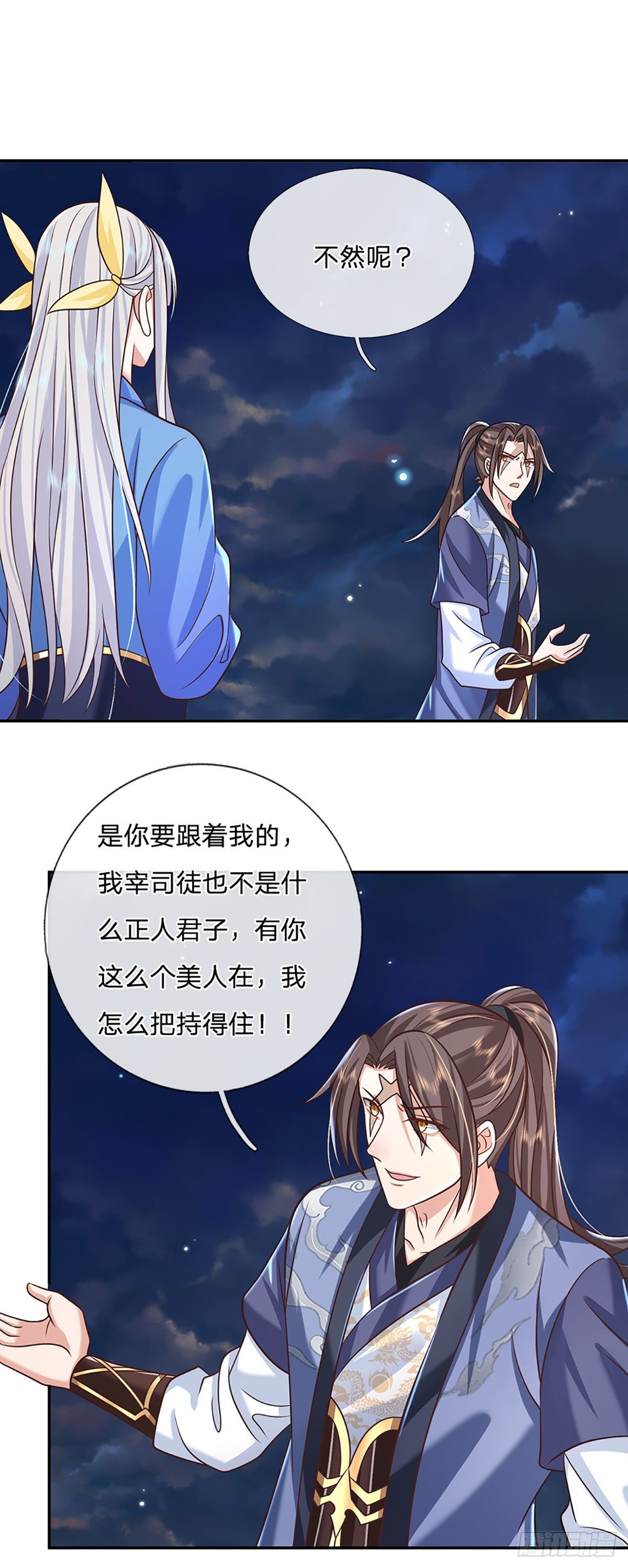 我从诸天万界归来小说李问天漫画,第104话 不受控的霸道鬼面2图