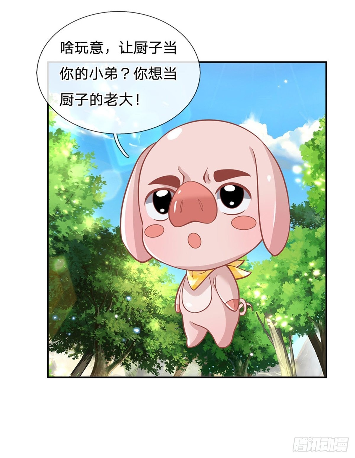 我从诸天万界归来3完整版漫画,第143话 诸葛重明1图