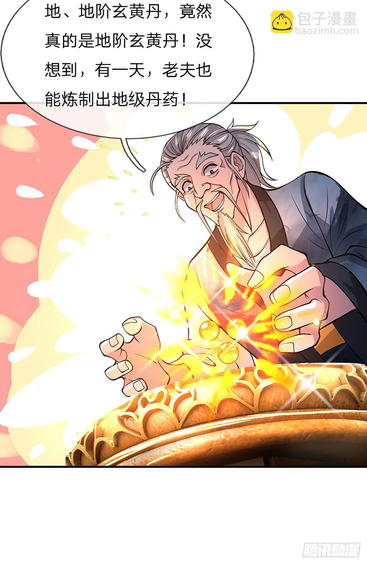 我从诸天万界归来22漫画,第36话 指点炼丹1图