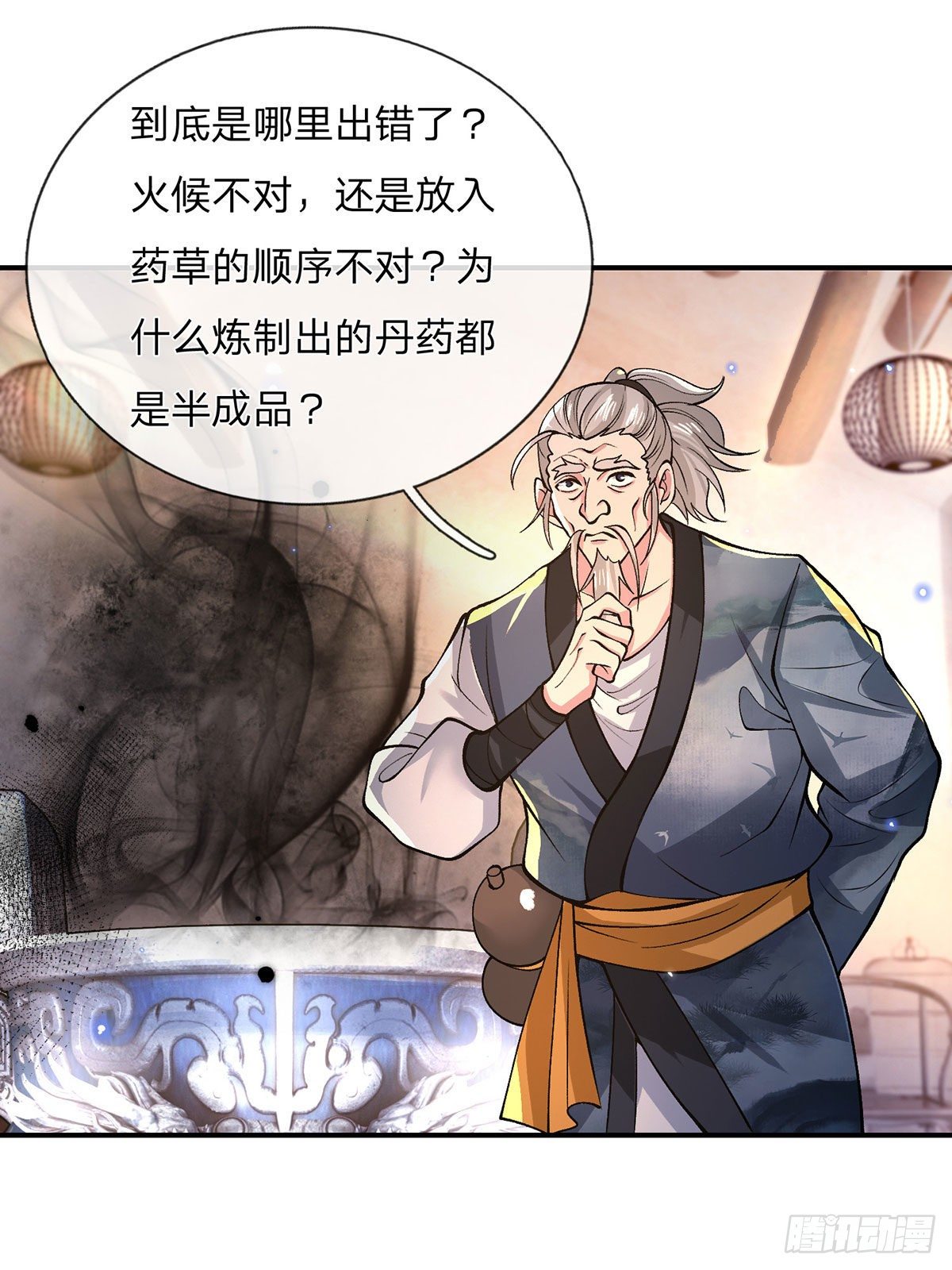 我从诸天万界归来第三季在线观看漫画,第35话 古大师2图