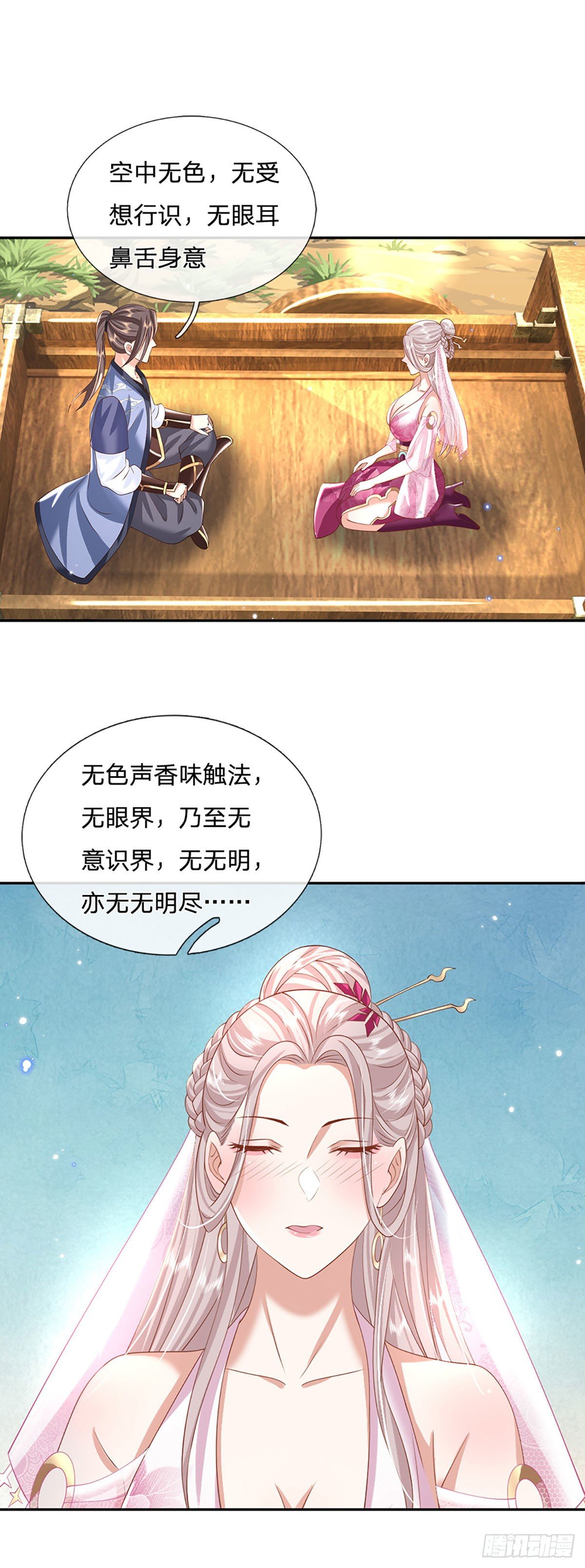 我从诸天万界归来第四季免费观看漫画,第134话 不如禽兽1图