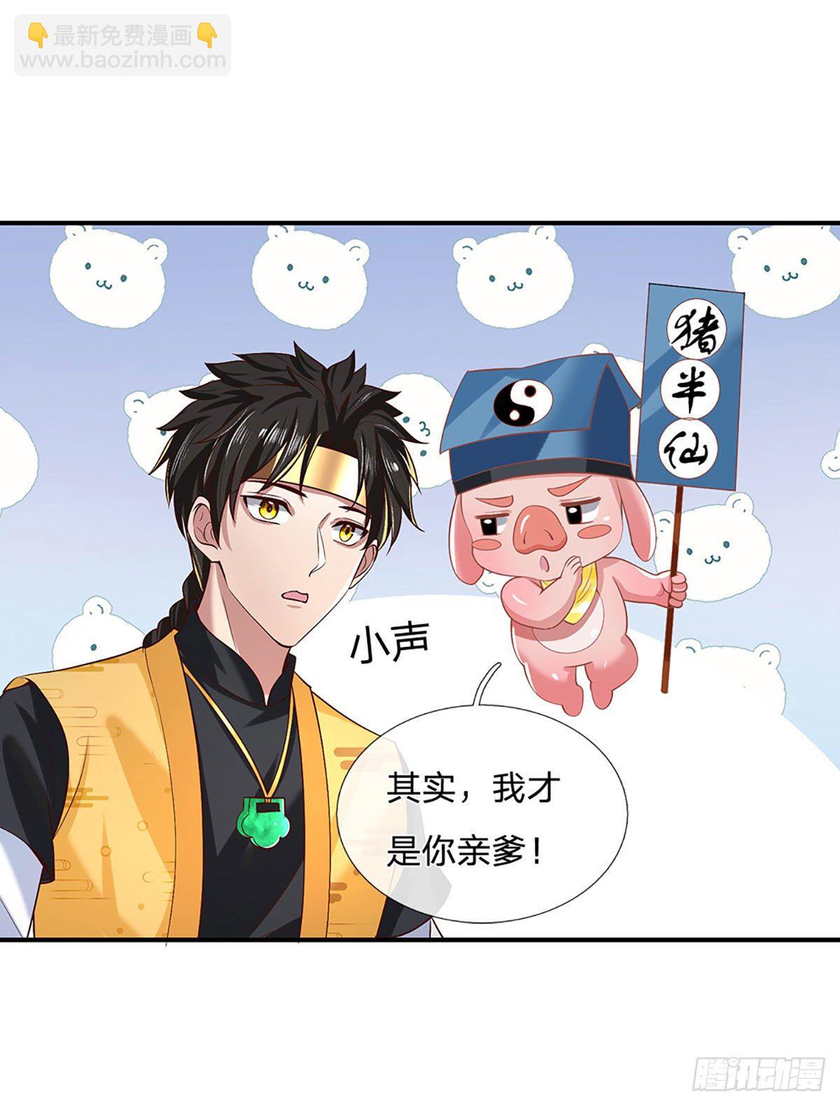 我从诸天万界归来动漫在线观看全集免费第三季漫画,第58话 世界之树1图