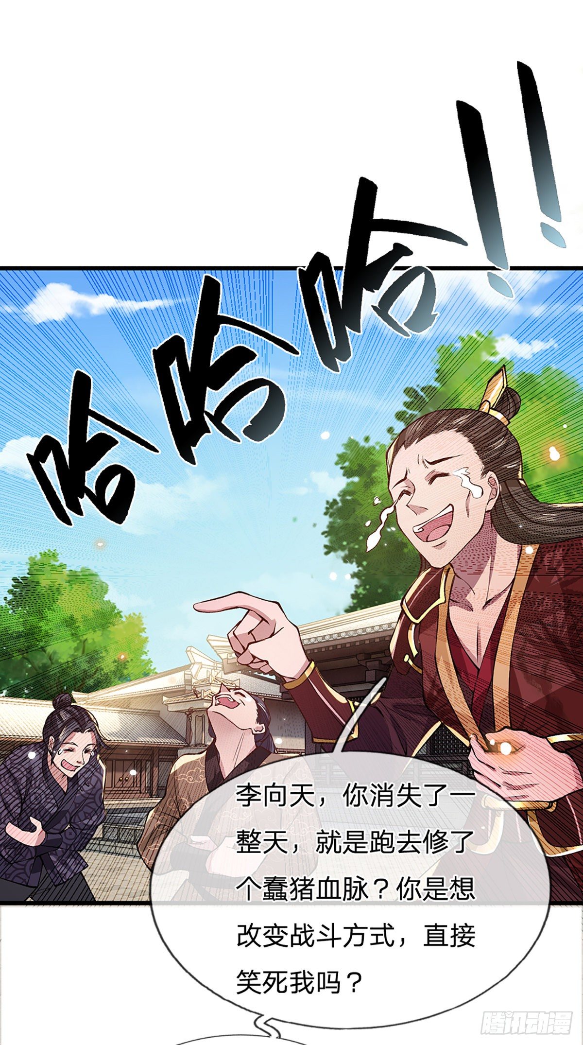 我从诸天万界归来动漫第一季漫画,第3话 这特码是什么流氓猪1图