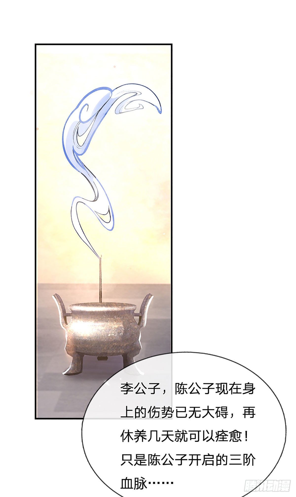 我从诸天万界归来3完整版漫画,第37话 脑袋是不是被驴踢过了1图