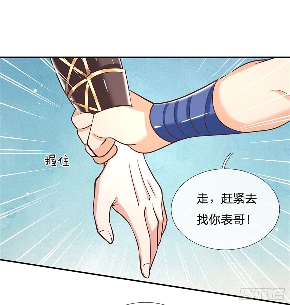 我从诸天万界归来在线观看全集免费第一季漫画,第153话 徐天开2图