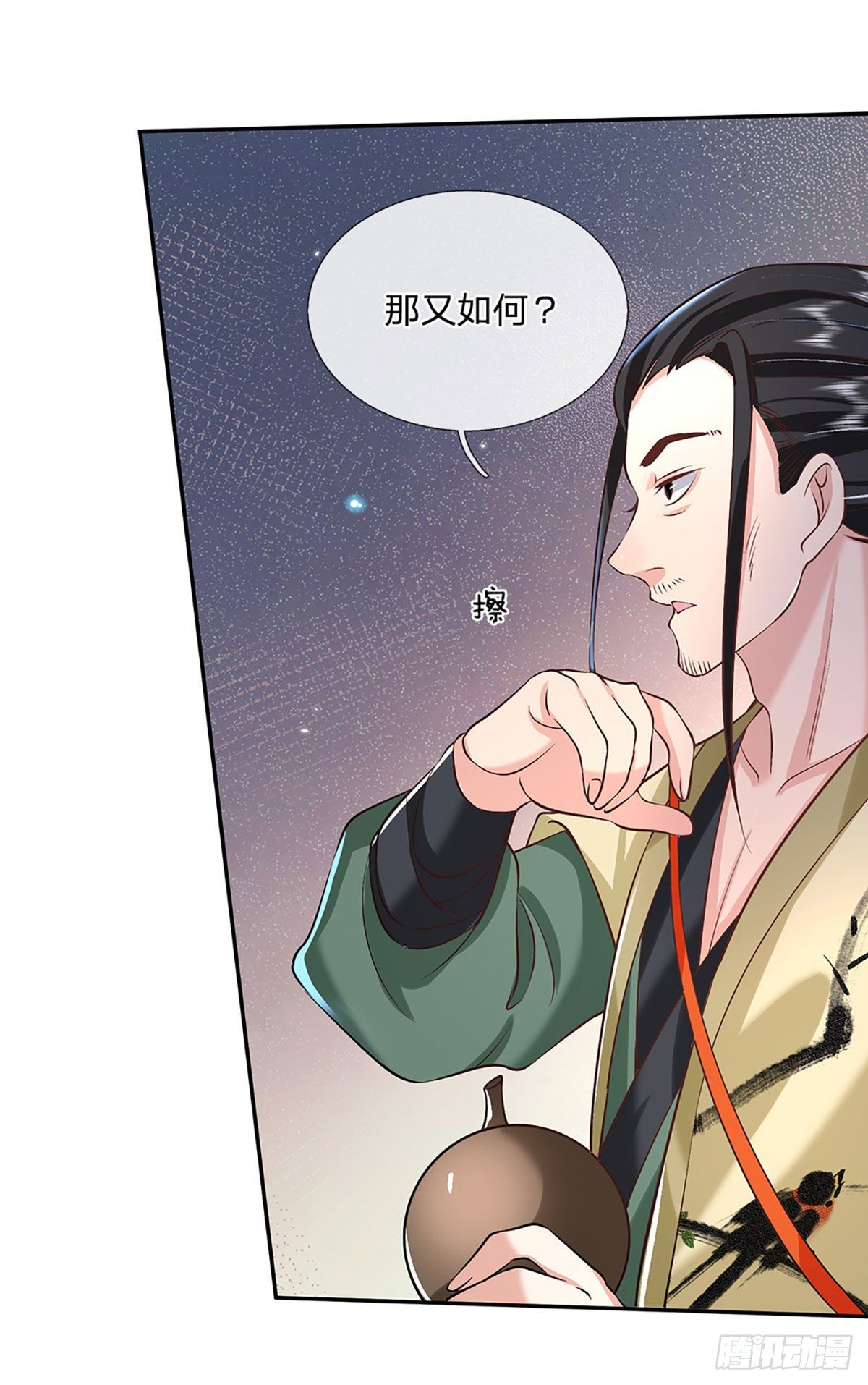 我从诸天万界归来动漫在线观看漫画,第73话 文师伯的真实身份1图