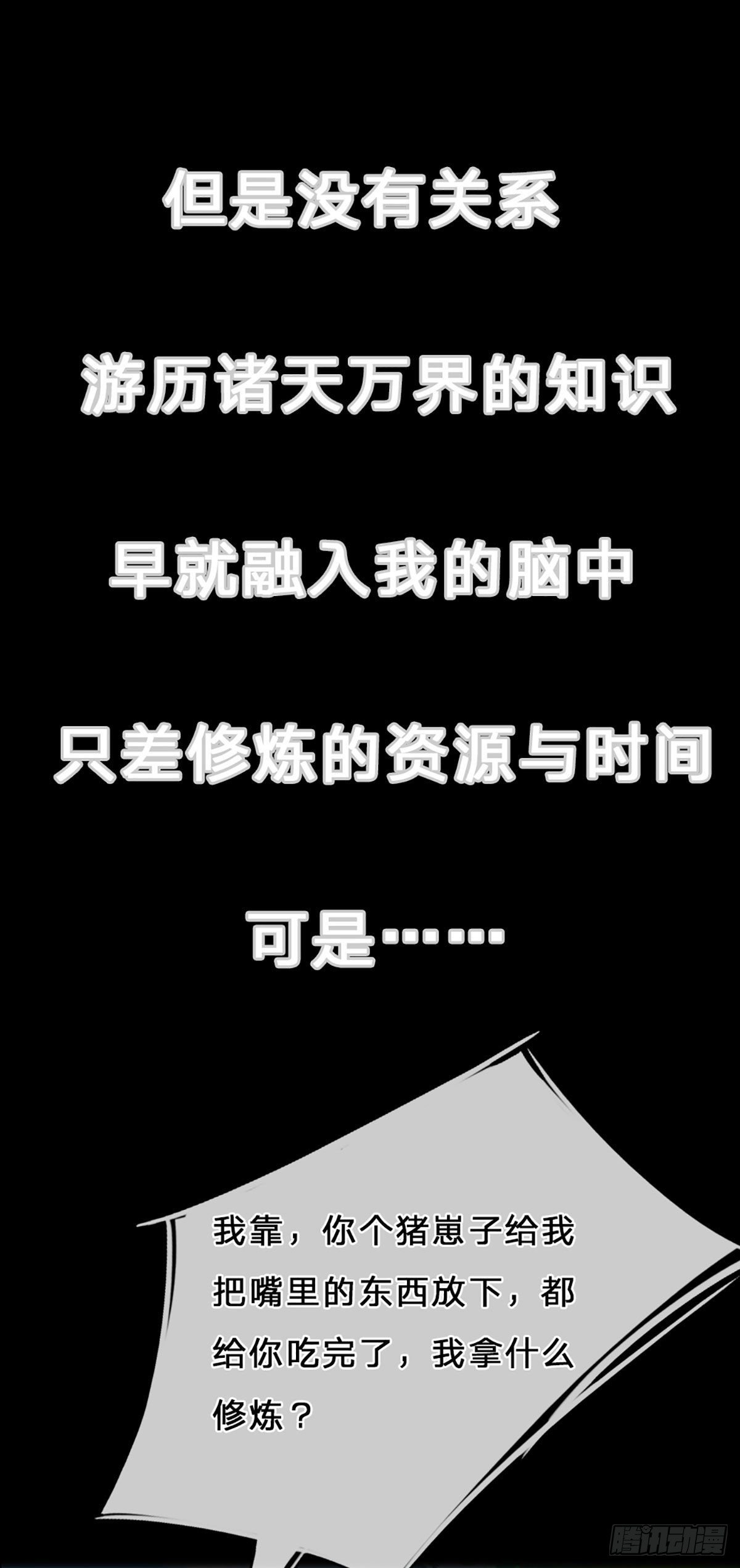 傀儡帝王?开局召唤三千玄甲漫画,我从诸天万界归来2图