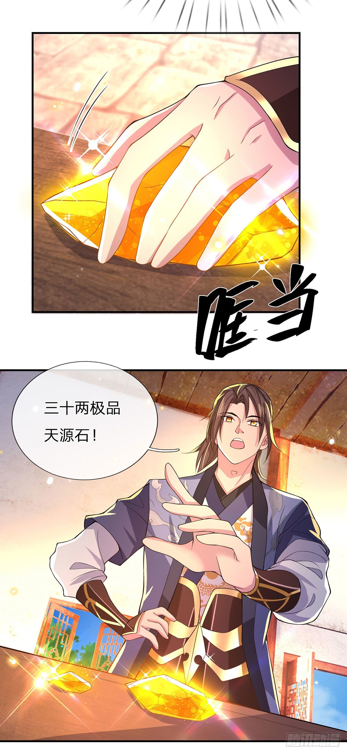 我从诸天万界归来完整版漫画,第34话 有钱就是任性1图