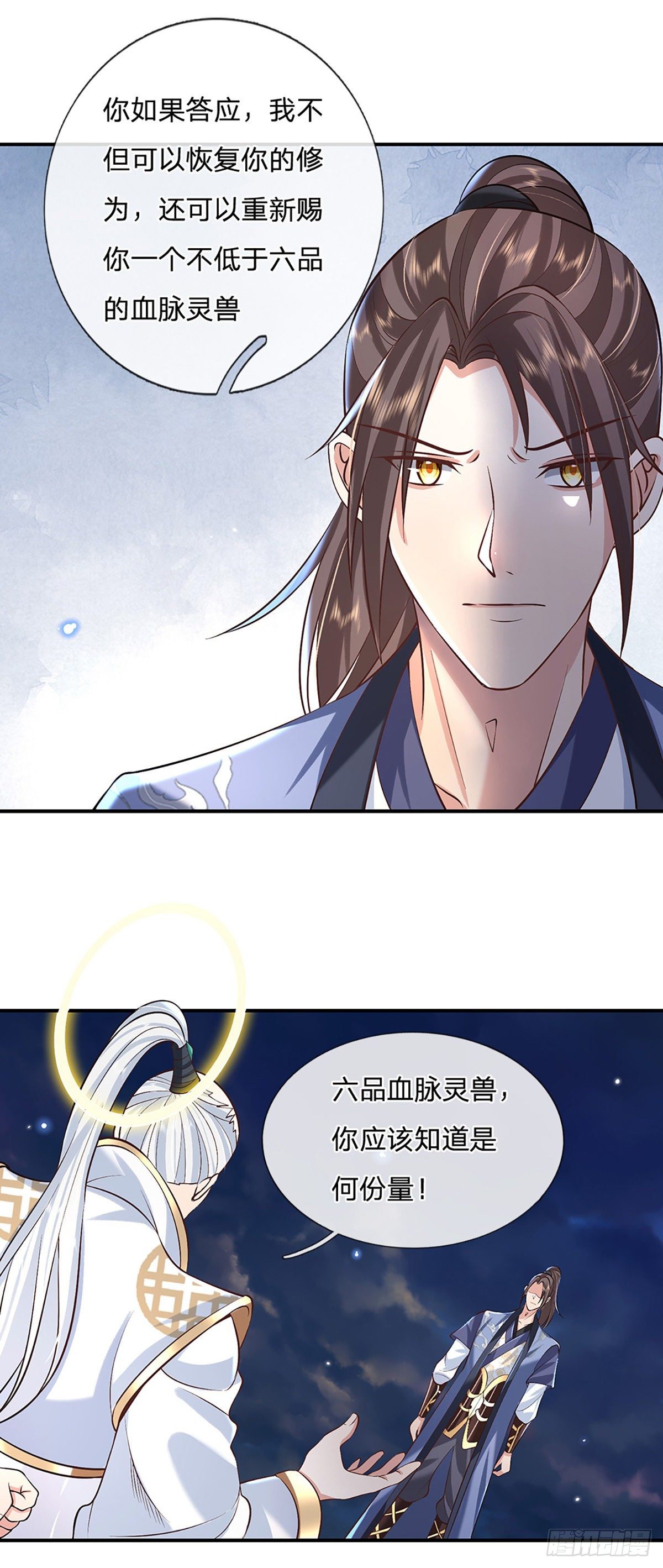 我从诸天万界归来免费观看全集动漫全集中文版漫画,第76话 我不同意2图