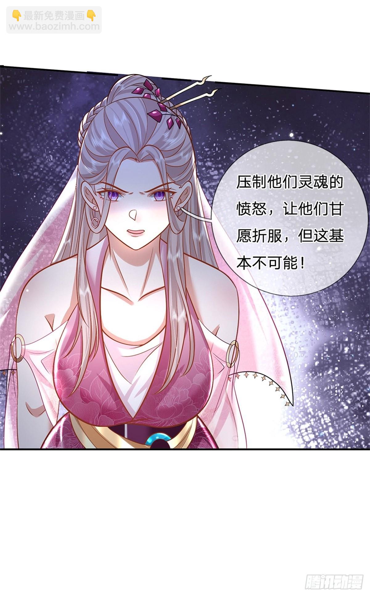 我从诸天万界归来在线观看动漫漫画,第168话 万兽笔2图